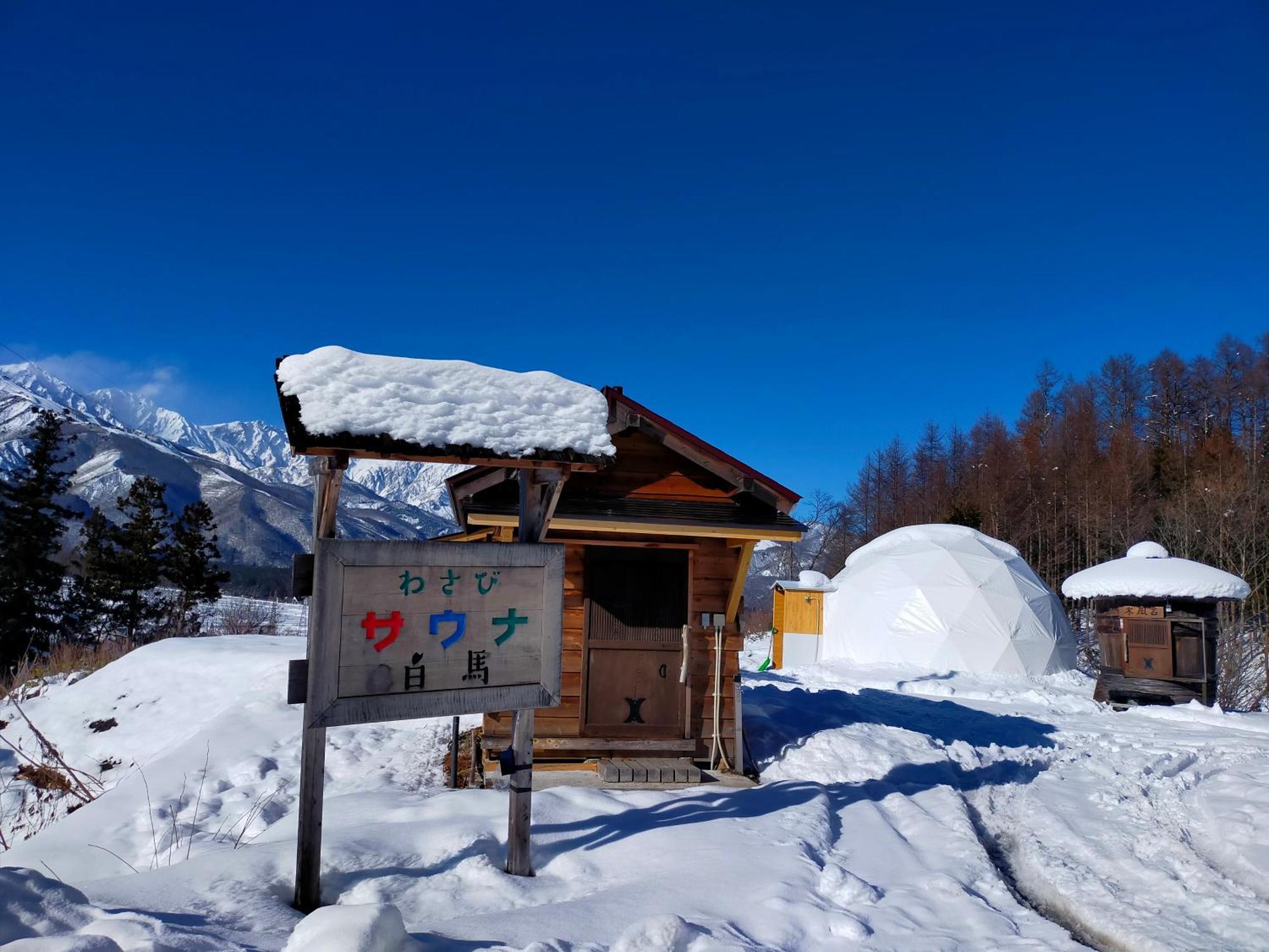 G-4 Gramping Sauna 白馬森のわさび農園 Luxury tent